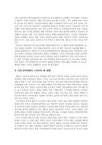 EBS교육 방송의 효과와 문제점-5