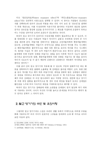 [인간관계심리학] 연애 밀고 당기기의 이론과 실제-3