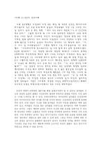 [인간관계심리학] 연애 밀고 당기기의 이론과 실제-7