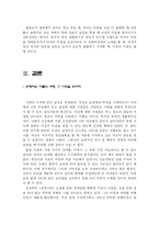 [인간관계심리학] 연애 밀고 당기기의 이론과 실제-8