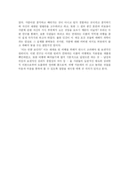 [인간관계심리학] 연애 밀고 당기기의 이론과 실제-9