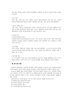 [이상행동분석] 아돌프 히틀러의 이상행동 분석-4