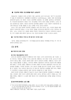 [이상행동분석] 아돌프 히틀러의 이상행동 분석-5