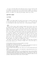 [이상행동분석] 아돌프 히틀러의 이상행동 분석-6