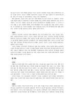 [이상행동분석] 아돌프 히틀러의 이상행동 분석-7