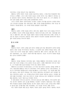 [이상행동분석] 아돌프 히틀러의 이상행동 분석-8