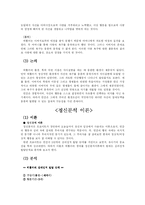 [이상행동분석] 아돌프 히틀러의 이상행동 분석-9