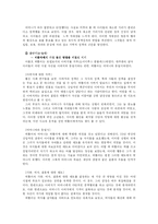 [이상행동분석] 아돌프 히틀러의 이상행동 분석-10