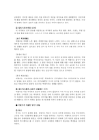 [이상행동분석] 아돌프 히틀러의 이상행동 분석-11