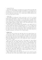 [이상행동분석] 아돌프 히틀러의 이상행동 분석-12