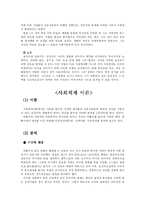 [이상행동분석] 아돌프 히틀러의 이상행동 분석-13