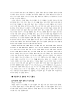[이상행동분석] 아돌프 히틀러의 이상행동 분석-14
