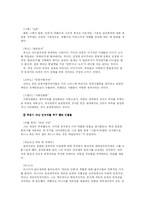 [이상행동분석] 아돌프 히틀러의 이상행동 분석-15