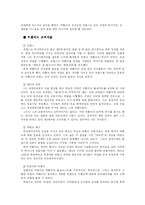 [이상행동분석] 아돌프 히틀러의 이상행동 분석-16