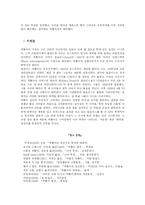 [이상행동분석] 아돌프 히틀러의 이상행동 분석-17
