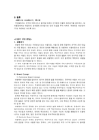 [미디어심리학] 대권후보 4명(박근혜 고건 이명박 정동영) 브랜드컨셉-3