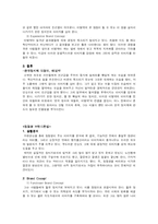 [미디어심리학] 대권후보 4명(박근혜 고건 이명박 정동영) 브랜드컨셉-4