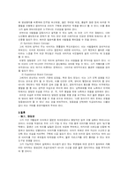 [미디어심리학] 대권후보 4명(박근혜 고건 이명박 정동영) 브랜드컨셉-5