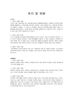 [미디어심리학] 대권후보 4명(박근혜 고건 이명박 정동영) 브랜드컨셉-6