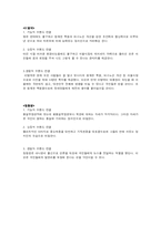 [미디어심리학] 대권후보 4명(박근혜 고건 이명박 정동영) 브랜드컨셉-7