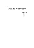 [미디어심리학] 대권후보 4명(박근혜 고건 이명박 정동영) 브랜드컨셉-8