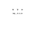 [성역할] 미디어 속 여성 왜곡-1