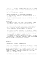 [성역할] 미디어 속 여성 왜곡-3