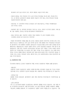 [성역할] 미디어 속 여성 왜곡-4