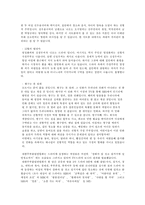 [성역할] 미디어 속 여성 왜곡-5