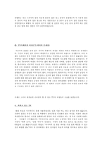 [성역할] 미디어 속 여성 왜곡-6