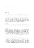 [성역할] 미디어 속 여성 왜곡-7