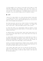 [성역할] 미디어 속 여성 왜곡-8