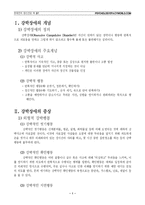[정신건강] 영화 `에비에이터와 이보다 더 좋을 순 없다`로 본 강박장애-3