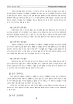 [정신건강] 영화 `에비에이터와 이보다 더 좋을 순 없다`로 본 강박장애-4