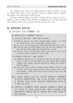 [정신건강] 영화 `에비에이터와 이보다 더 좋을 순 없다`로 본 강박장애-5