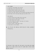 [정신건강] 영화 `에비에이터와 이보다 더 좋을 순 없다`로 본 강박장애-8