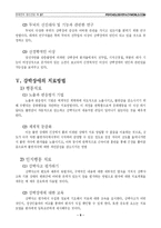 [정신건강] 영화 `에비에이터와 이보다 더 좋을 순 없다`로 본 강박장애-11
