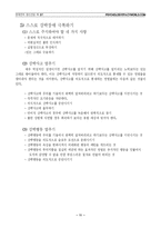 [정신건강] 영화 `에비에이터와 이보다 더 좋을 순 없다`로 본 강박장애-13