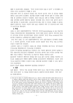 부부강간 레포트-4