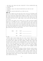 부부강간 레포트-9