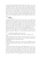 부부강간 레포트-10