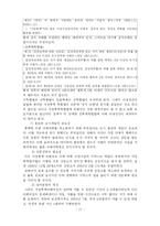 부부강간 레포트-12