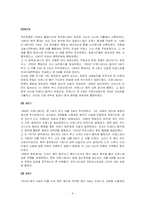 [영화분석] 영화 잔다르크 분석-6