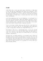 [영화분석] 영화 잔다르크 분석-8