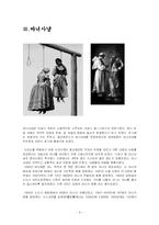 [영화분석] 영화 잔다르크 분석-9