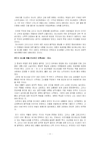 [영화분석] 영화 잔다르크 분석-11