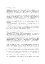 [영화분석] 영화 잔다르크 분석-12