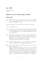 [영화분석] 영화 잔다르크 분석-14