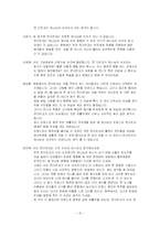 [영화분석] 영화 잔다르크 분석-15