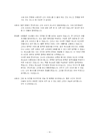 [영화분석] 영화 잔다르크 분석-16